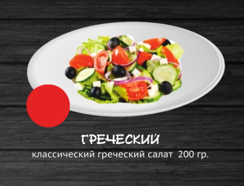 Греческий