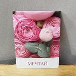 Открытка мини "Мечтай"