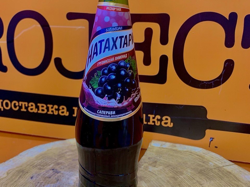 Натахтари Саперави