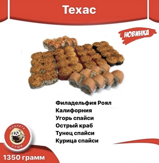 Техас