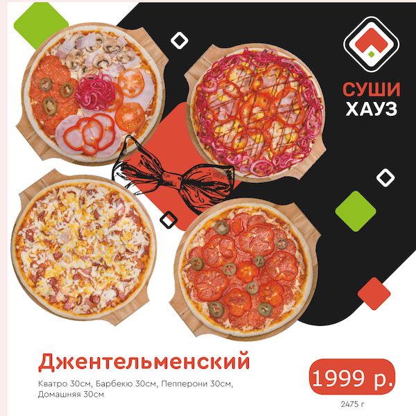 Джентельменский