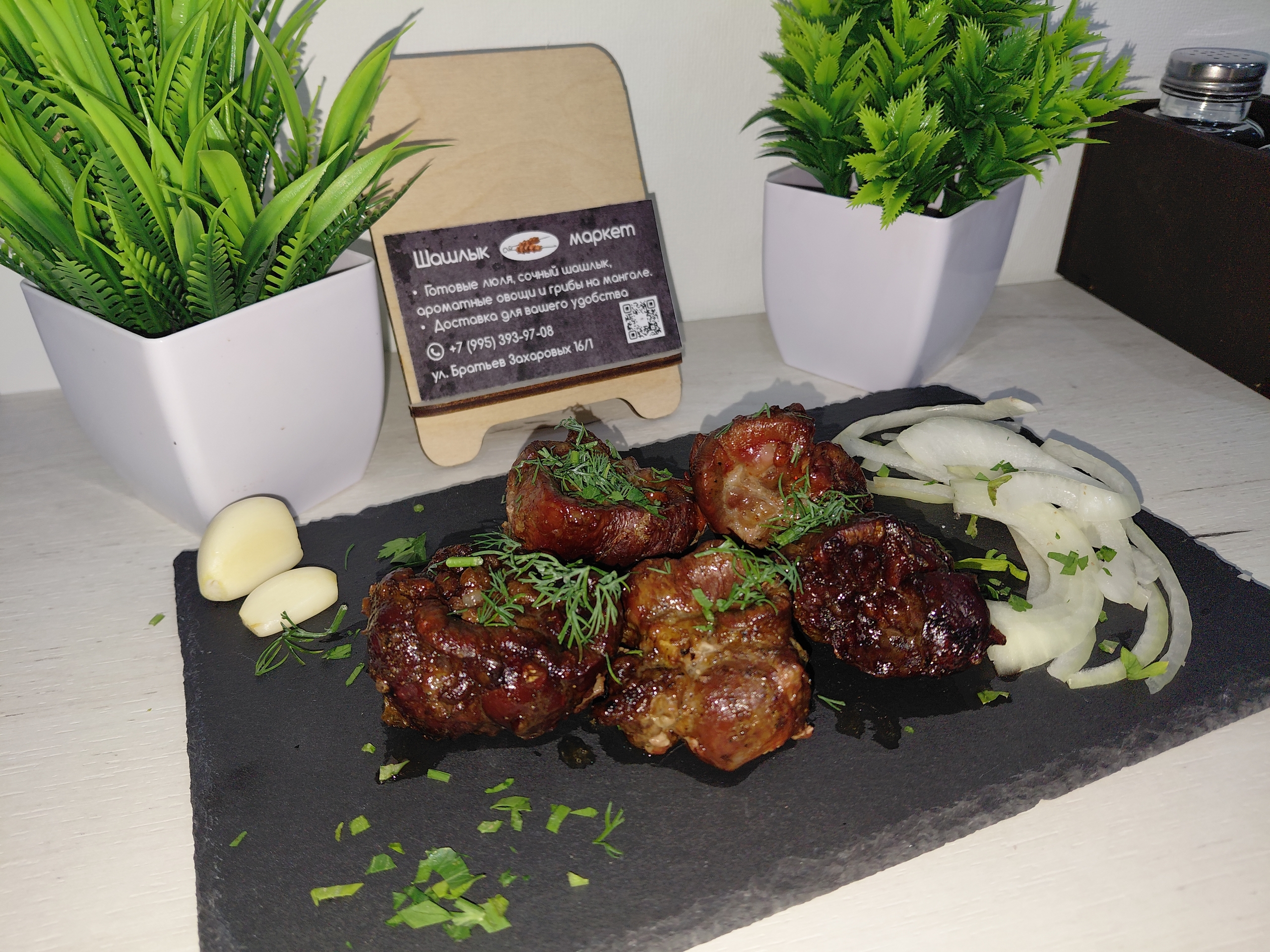 Шашлык из почек говядины 