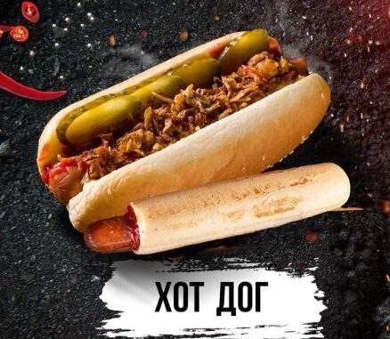 Хот-дог классический