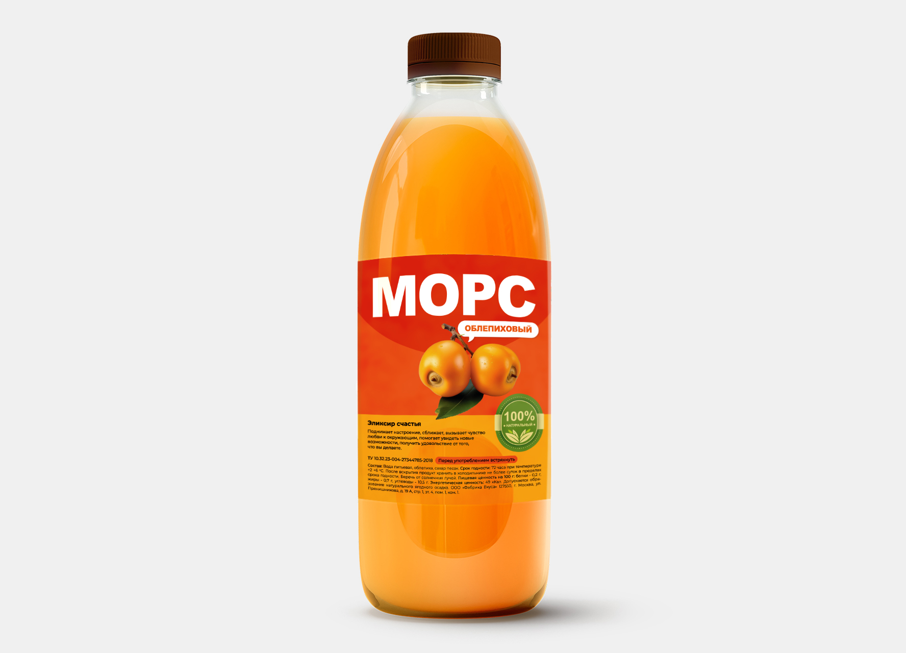 Облепиховый морс 1 л