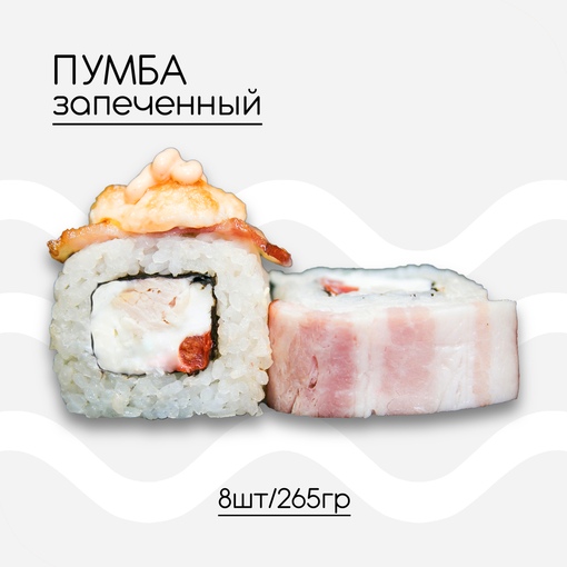 Пумба