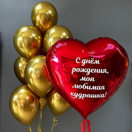Шары любимой девушке, жене
