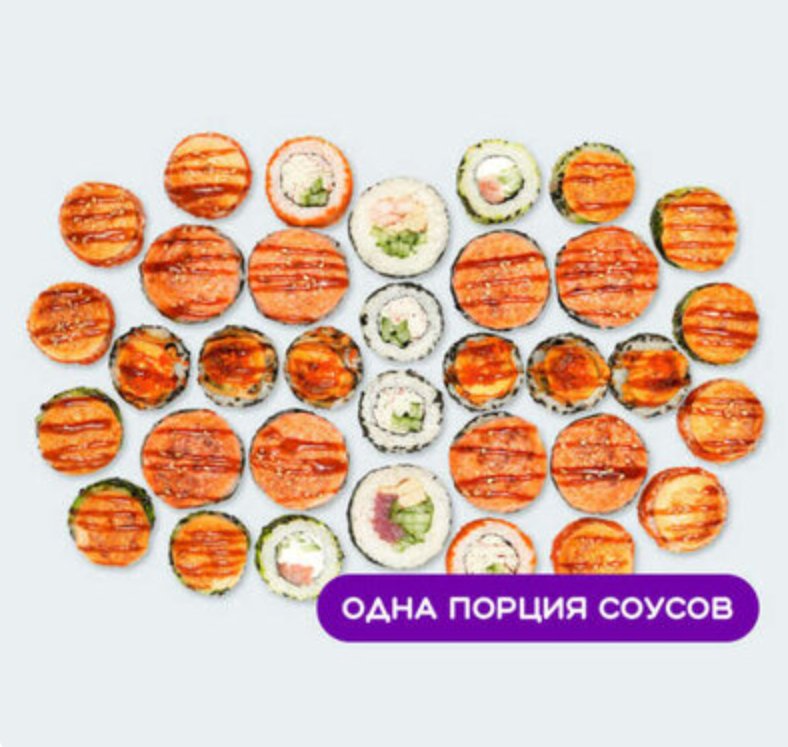 Сет Большой запеченный