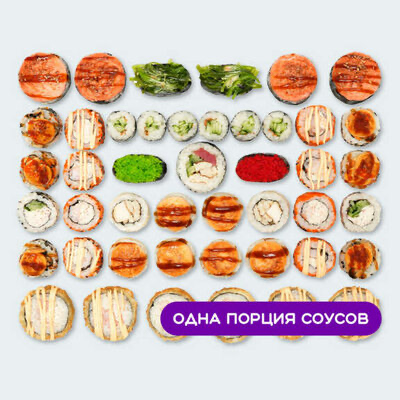 Сет Мега