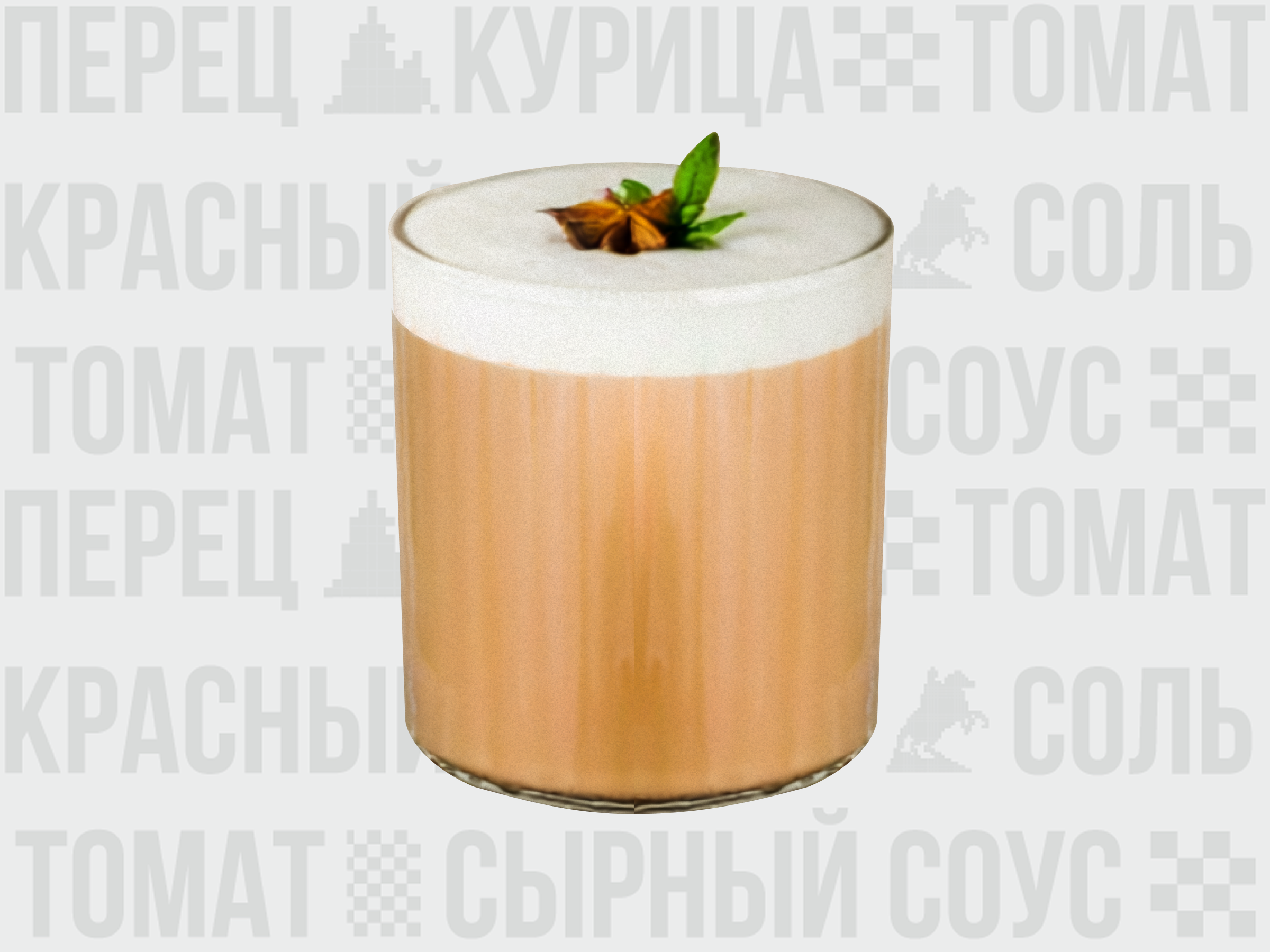 Пряный латте