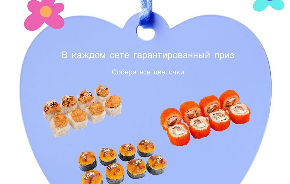 Сет «БОН»