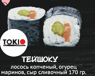 Тейшоку