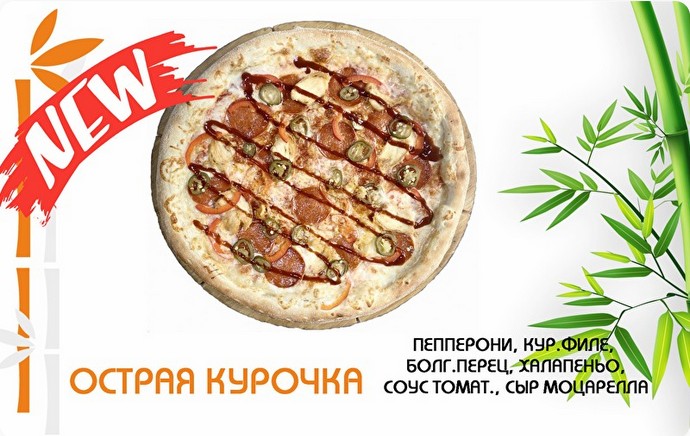 Острая курочка 40 см