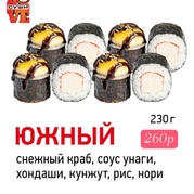 южный
