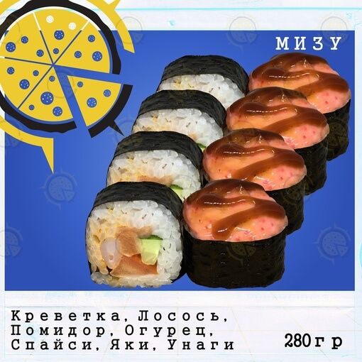 Ролл мизу