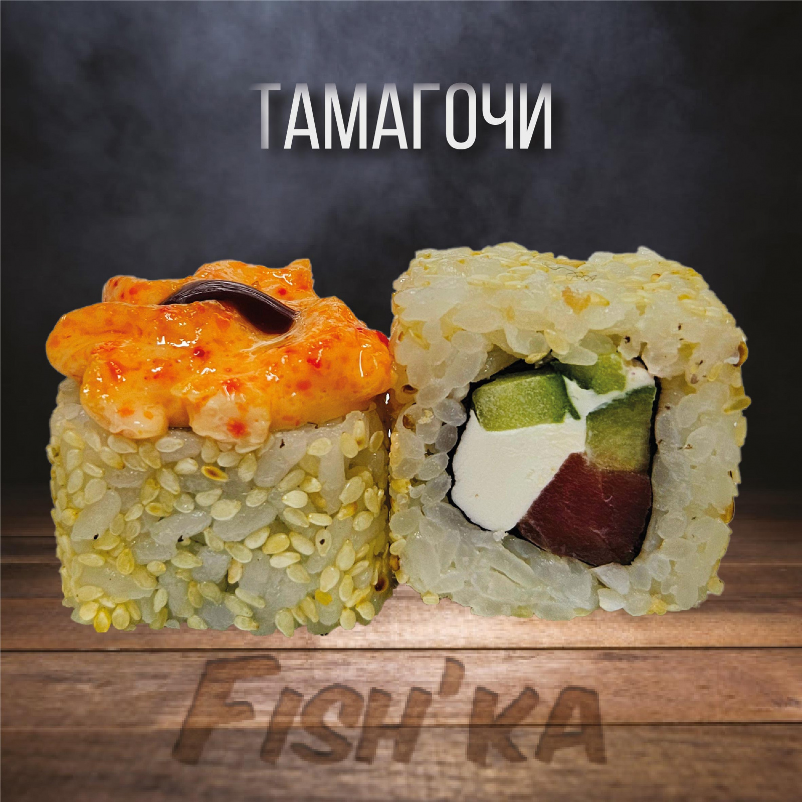 Тамагочи