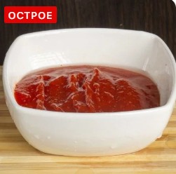 Соус шрирачи