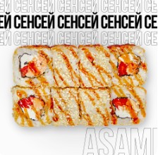 Ролл Сенсей