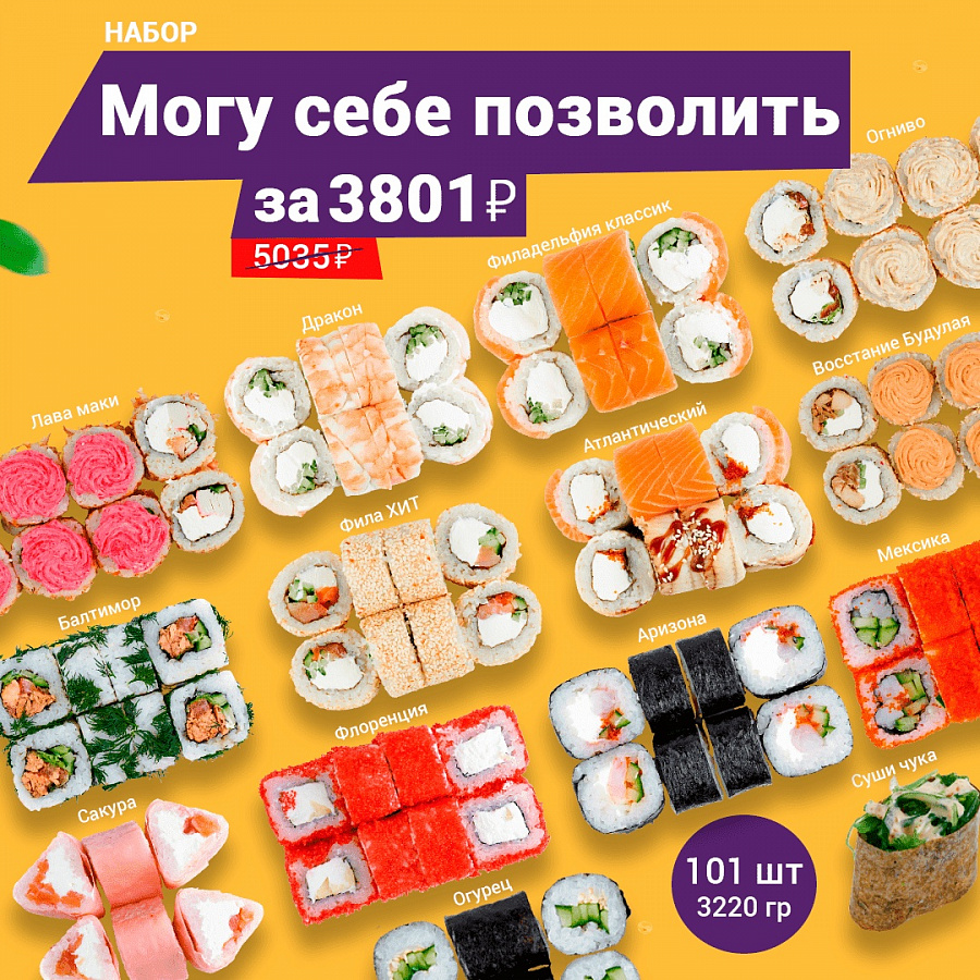 Могу себе позволить