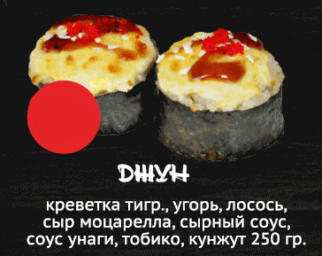 Джун