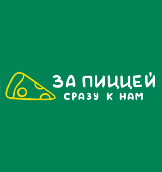 За пиццей - логотип