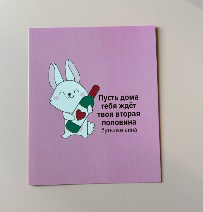 Пусть дома тебя ждет твоя вторая половина