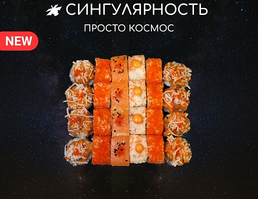Сингулярность