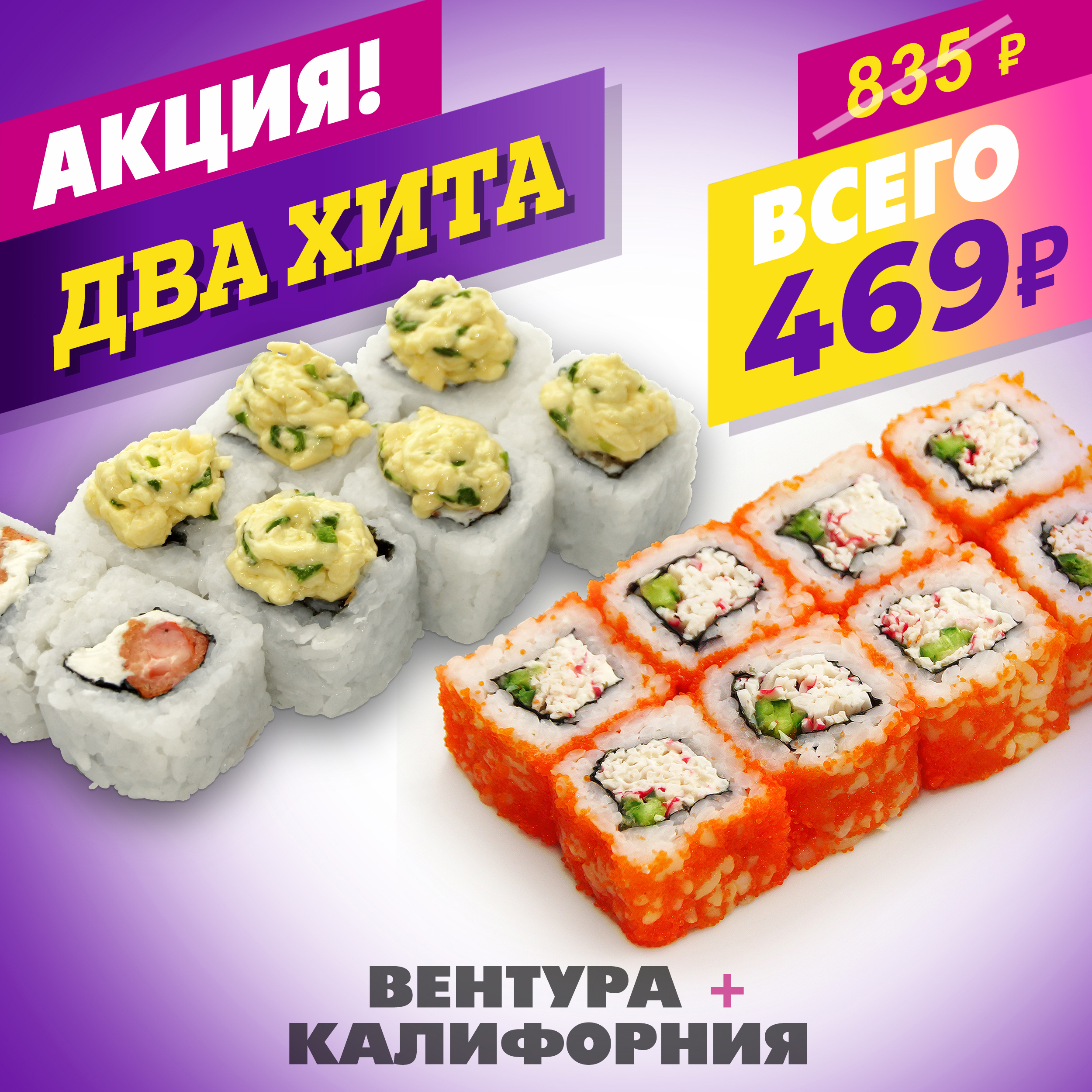 Вентура + Калифорния