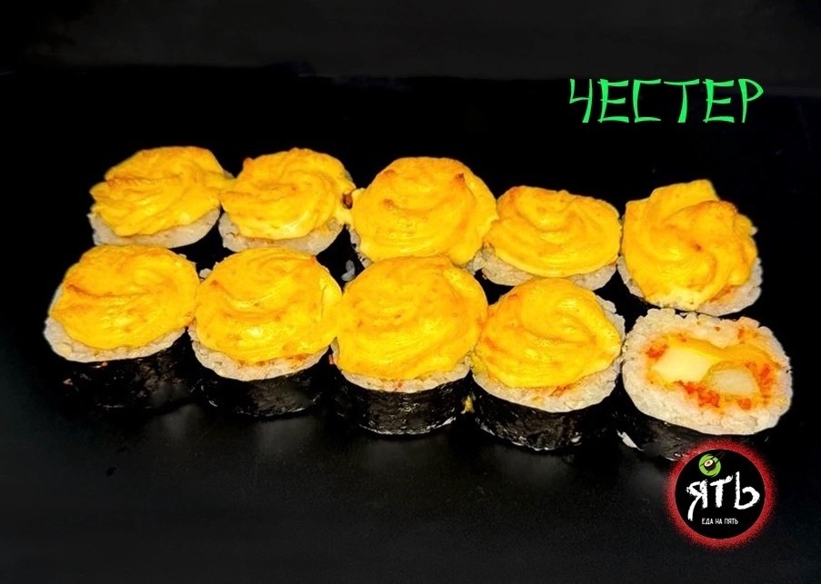 Ролл Честер