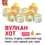 вулкан хот