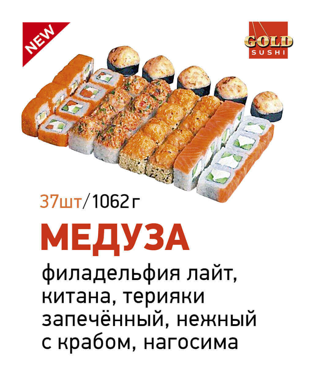Медуза