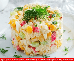 Салат "Крабовый"