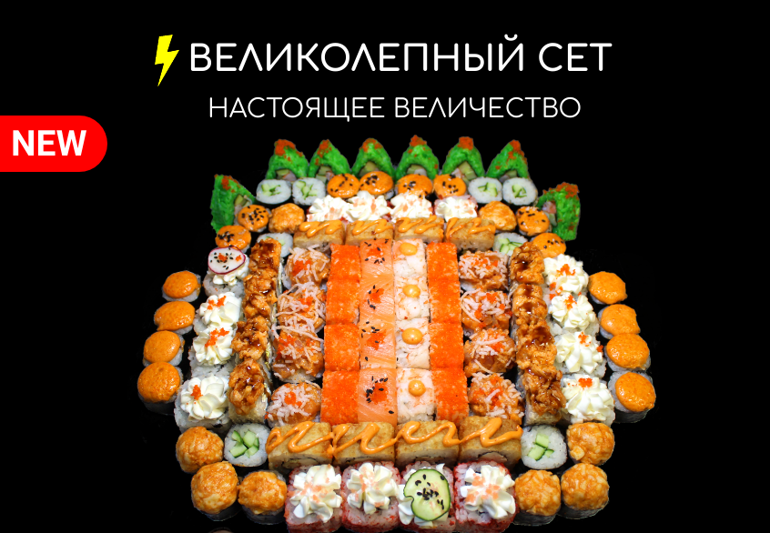 Великолепный сет 96 шт.