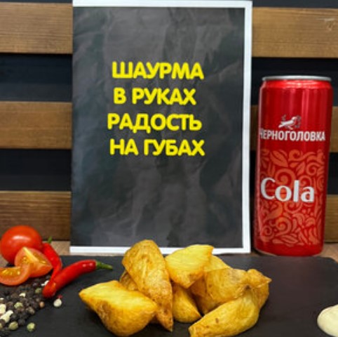 Картофель по-деревенски