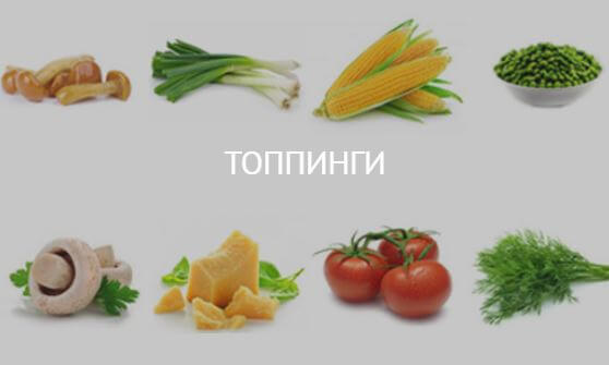 Топпинг: горох