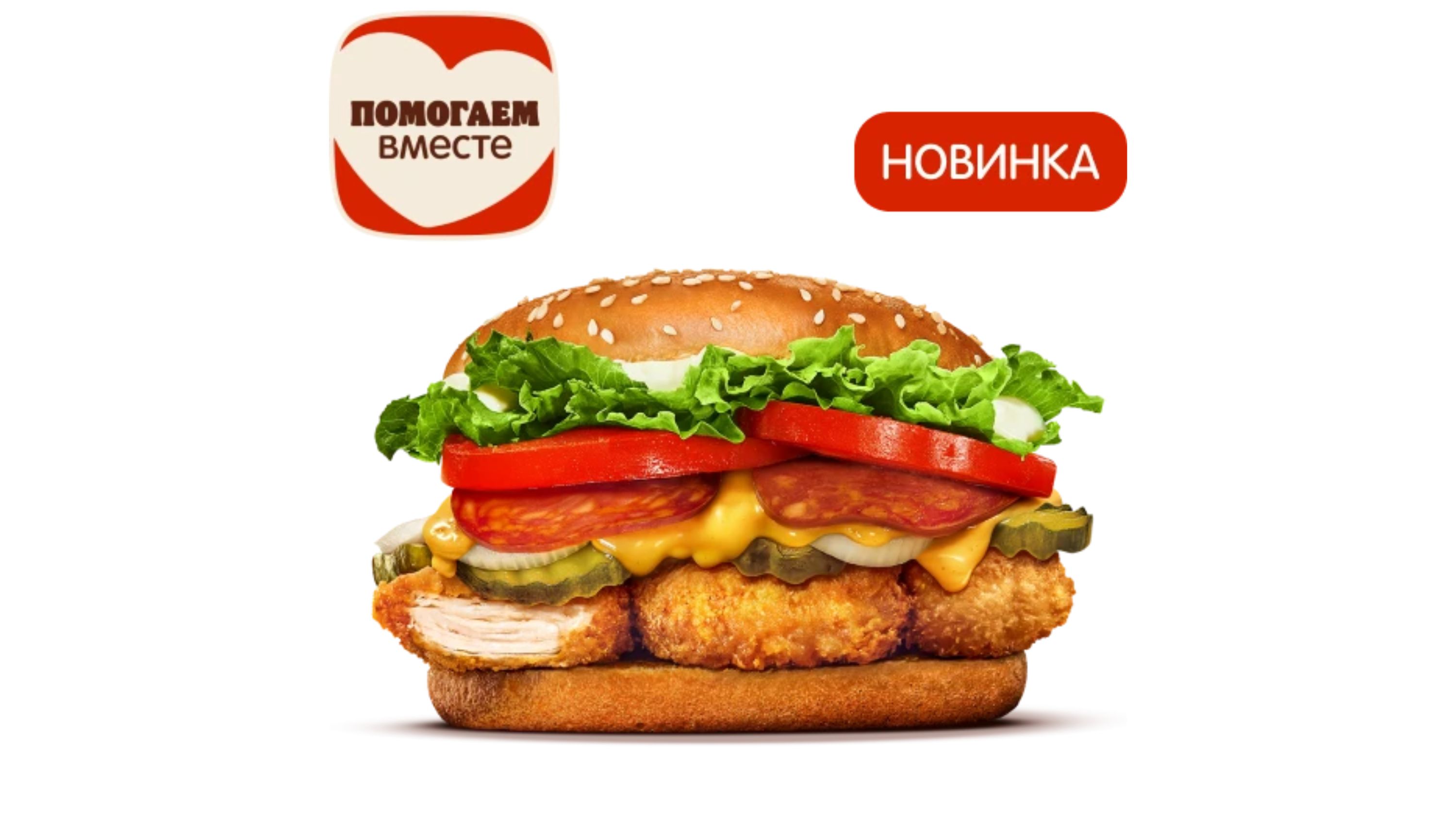 Чикен По-испански