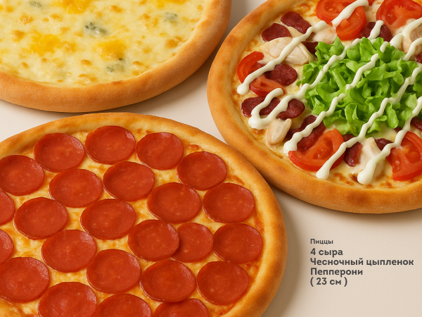 Комбо «Пиццы в большом городе»