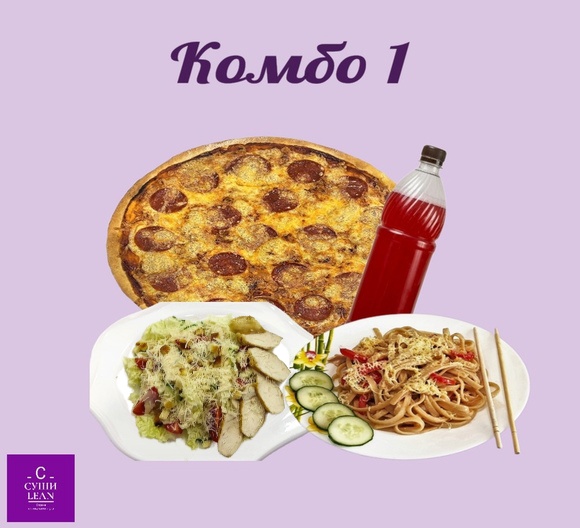 Комбо 1