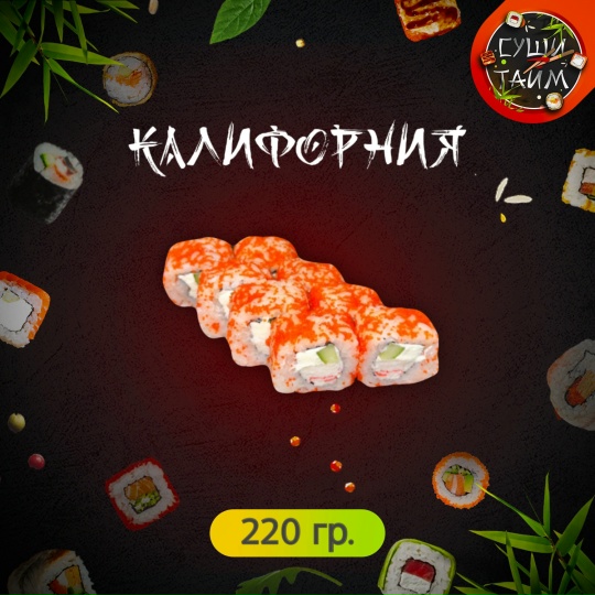 Калифорния