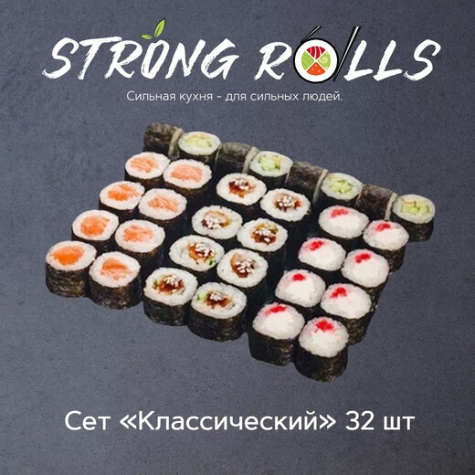 Сет Классический 32 шт