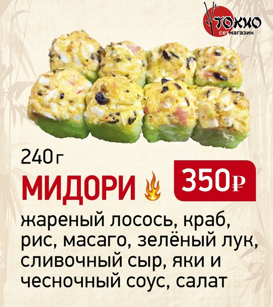 Мидори