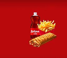 Шаурма с курицей, Фри и Добрый Cola