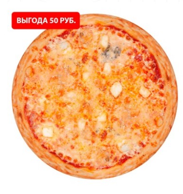 Пицца “4 Cыра”