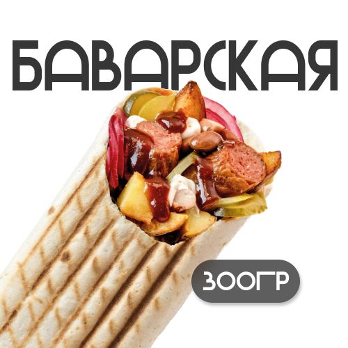 Шаверма "Баварская"