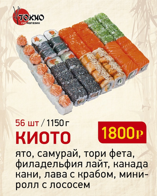 Киото