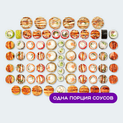 Сет 2 кг Роллов