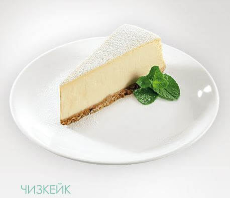 Чизкейк