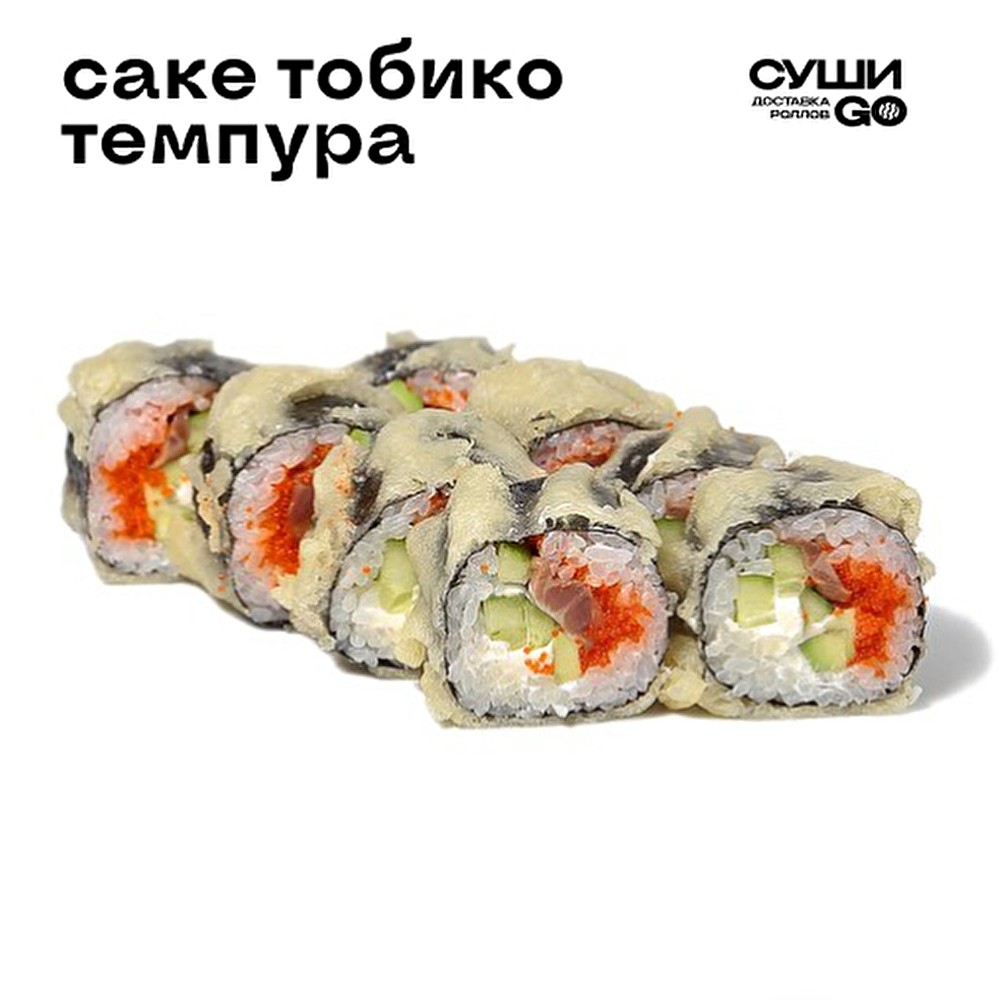 Саке тобико темпура