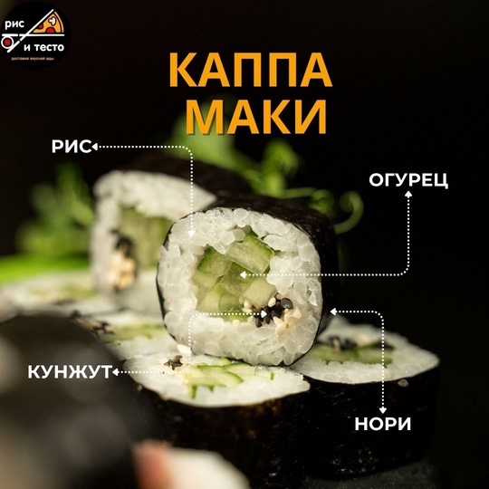 Каппа Маки