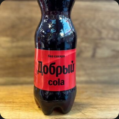 Добрый Кола без сахара