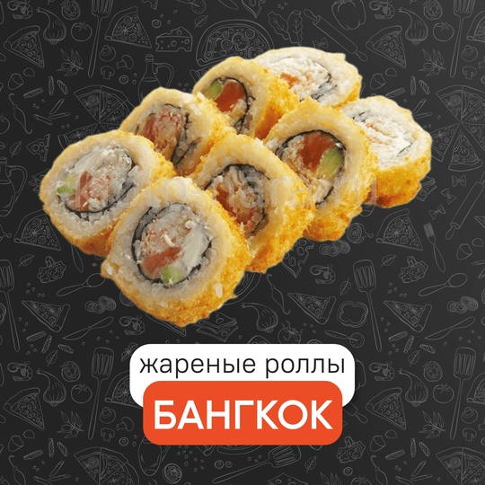 Бангкок